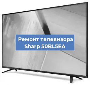 Замена антенного гнезда на телевизоре Sharp 50BL5EA в Екатеринбурге